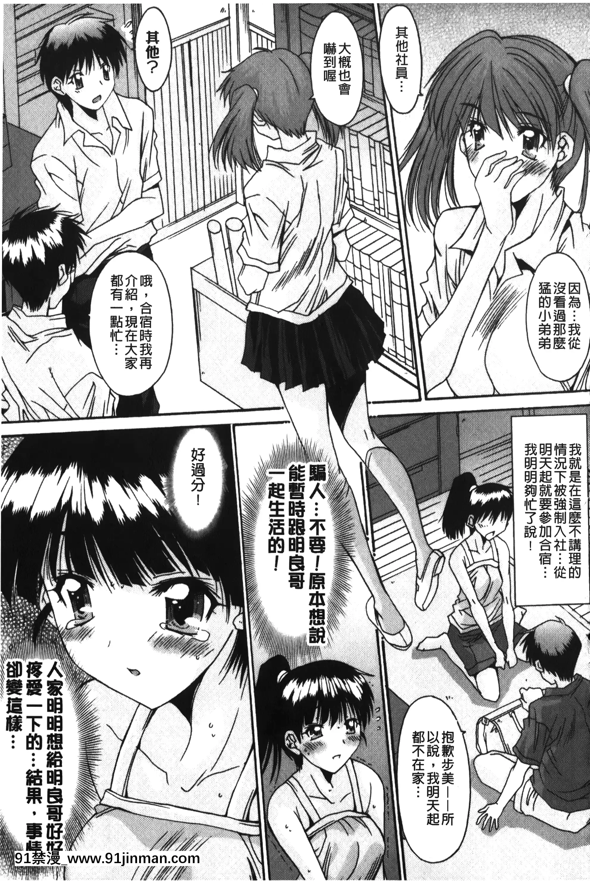 [悠宇樹]抜けがけ絶対禁止♥～女子はみんな肉食系！～[中國翻訳][惡魔高校 h漫]