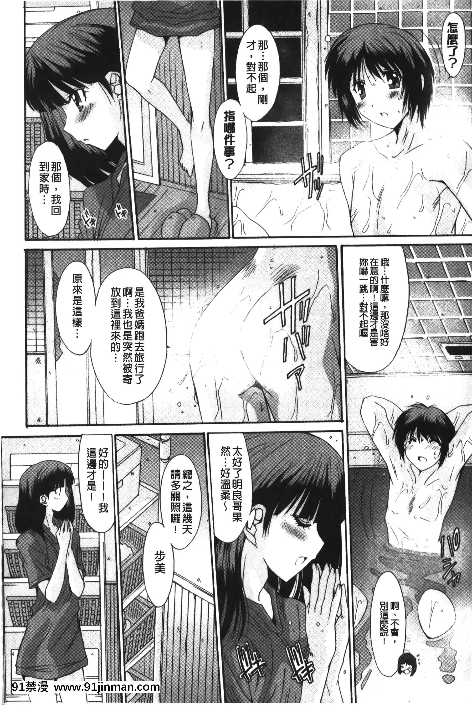 [悠宇樹]抜けがけ絶対禁止♥～女子はみんな肉食系！～[中國翻訳][惡魔高校 h漫]