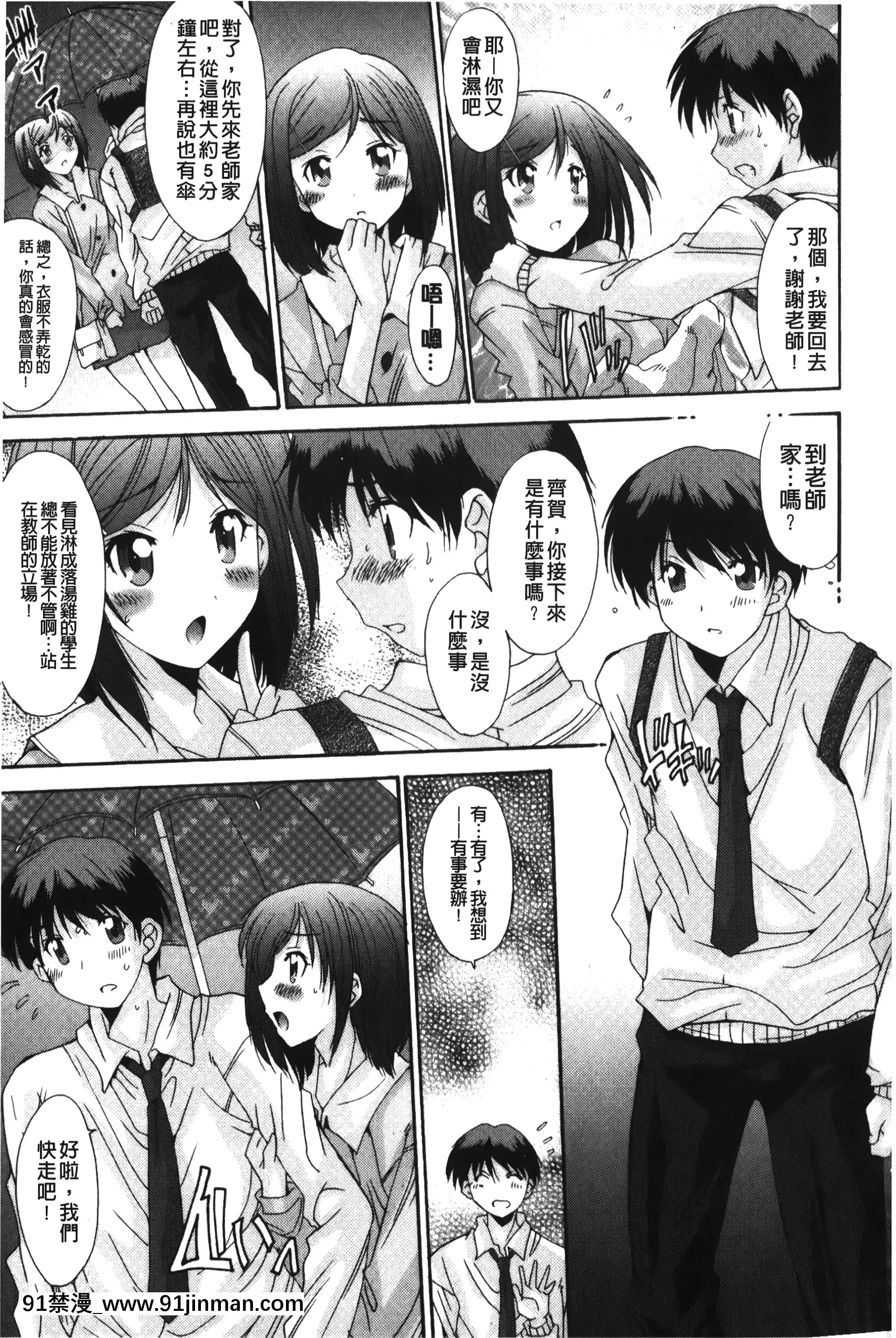 [悠宇樹]抜けがけ絶対禁止♥～女子はみんな肉食系！～[中國翻訳][惡魔高校 h漫]