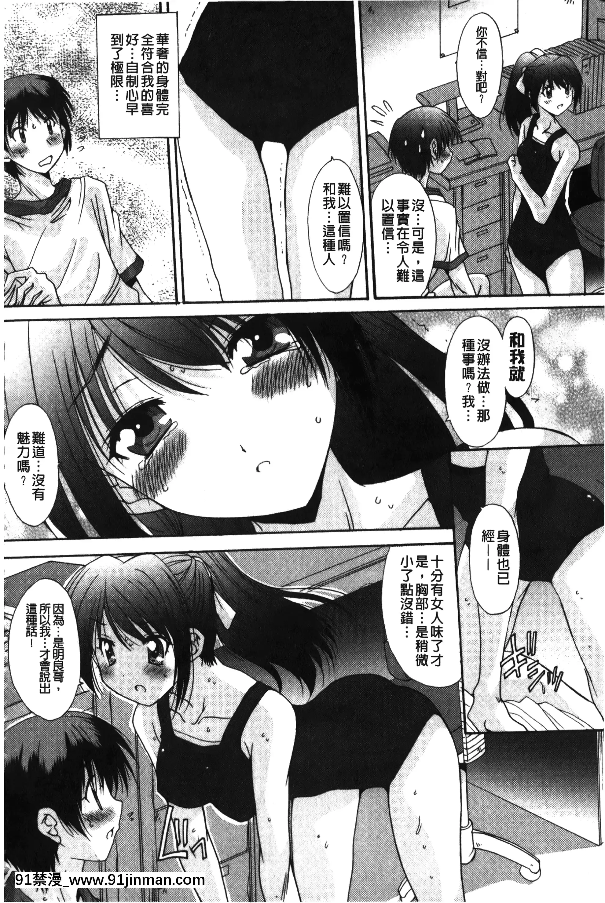 [悠宇樹]抜けがけ絶対禁止♥～女子はみんな肉食系！～[中國翻訳][惡魔高校 h漫]