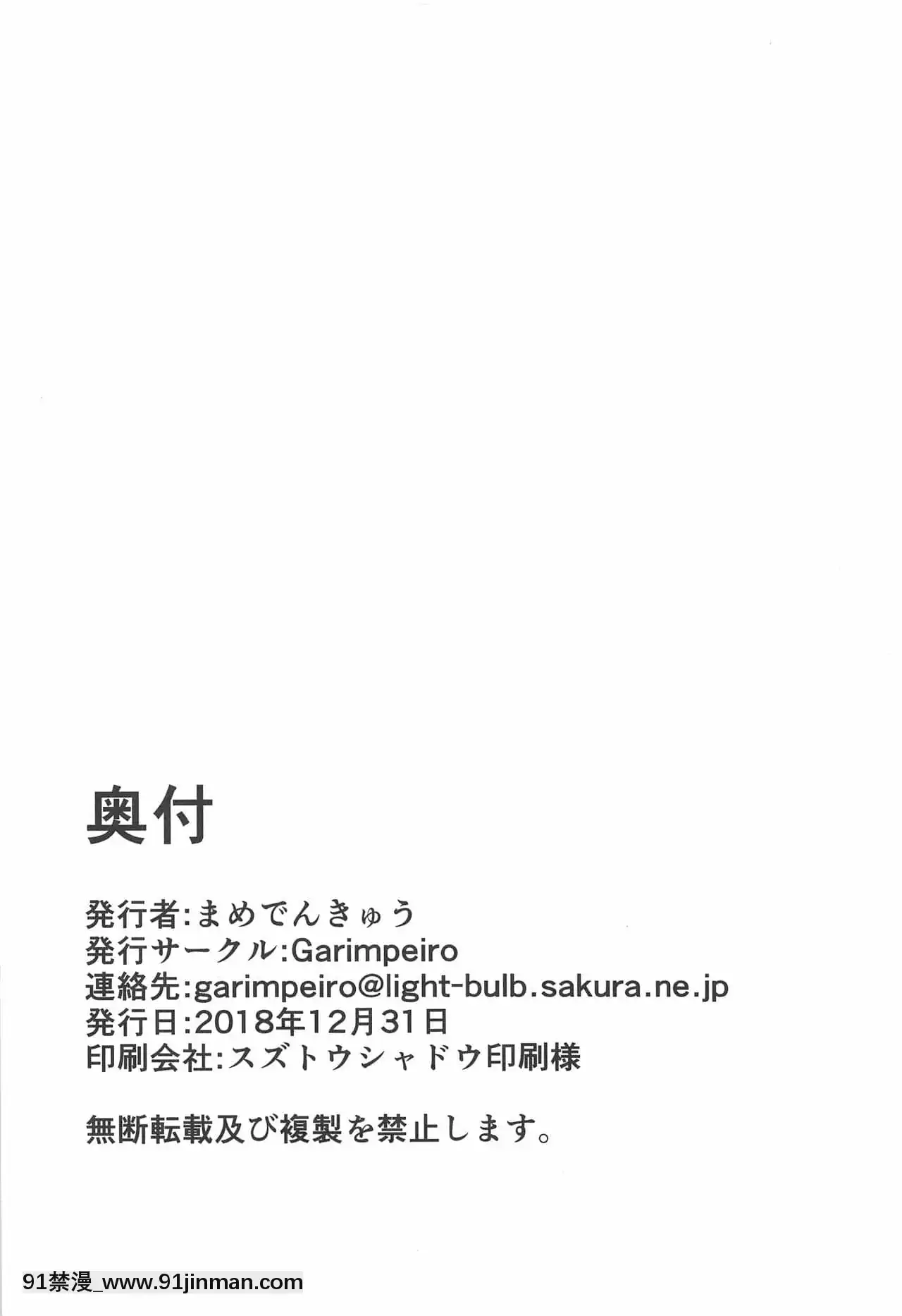 (C95)[Garimpeiro(まめでんきゅう)]心心戀慕(アイドルマスターシャイニーカラーズ)[中國翻訳][kof h漫]