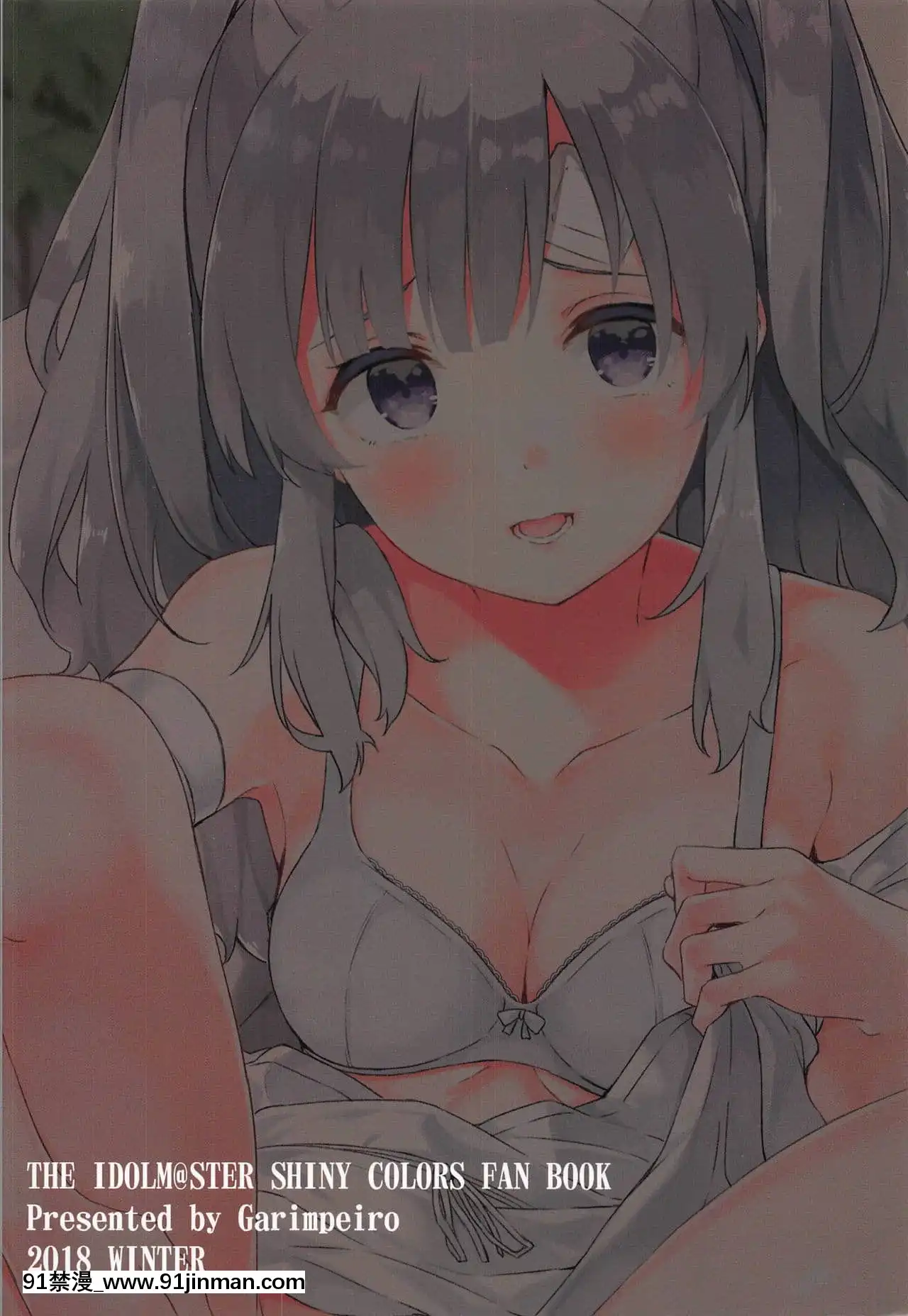 (C95)[Garimpeiro(まめでんきゅう)]心心戀慕(アイドルマスターシャイニーカラーズ)[中國翻訳][kof h漫]