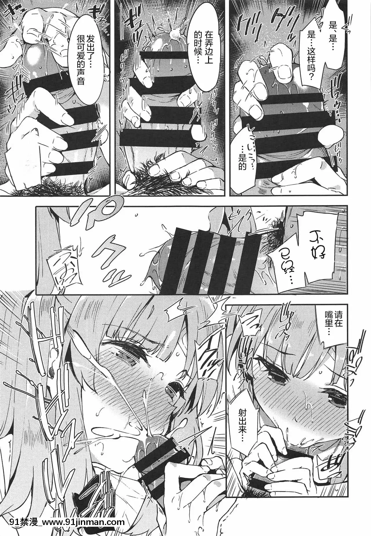 (C95)[Garimpeiro(まめでんきゅう)]心心戀慕(アイドルマスターシャイニーカラーズ)[中國翻訳][kof h漫]