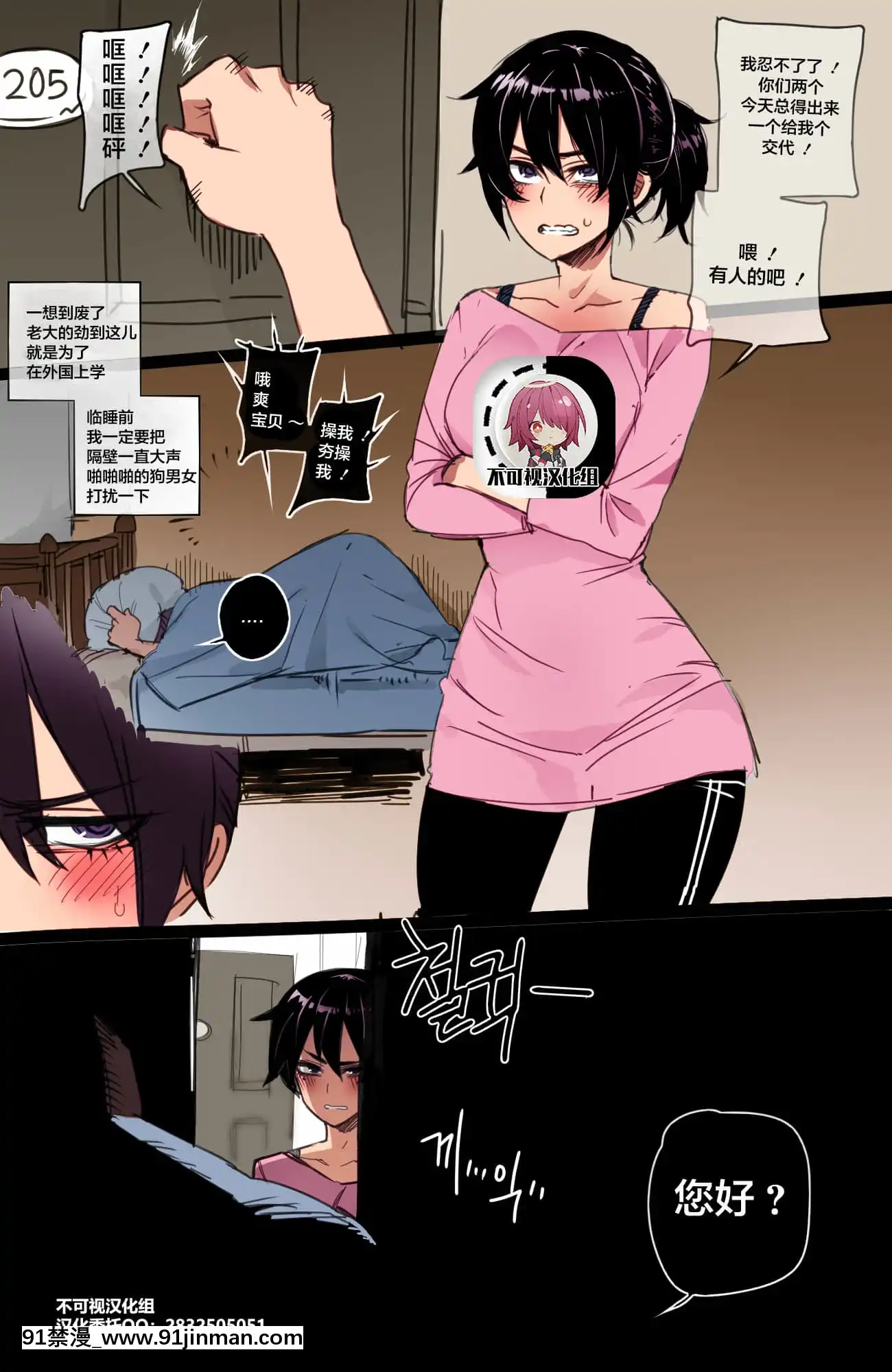 [ratatatat74]05／2021reward[不可視漢化][colorized][平凡職業 h漫]
