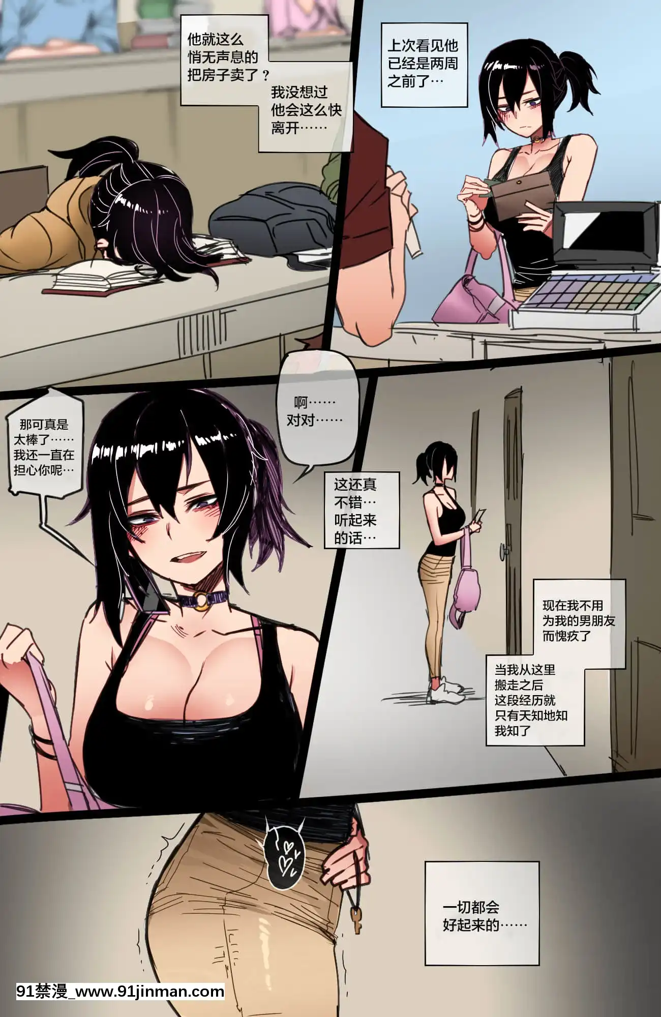 [ratatatat74]05／2021reward[不可視漢化][colorized][平凡職業 h漫]