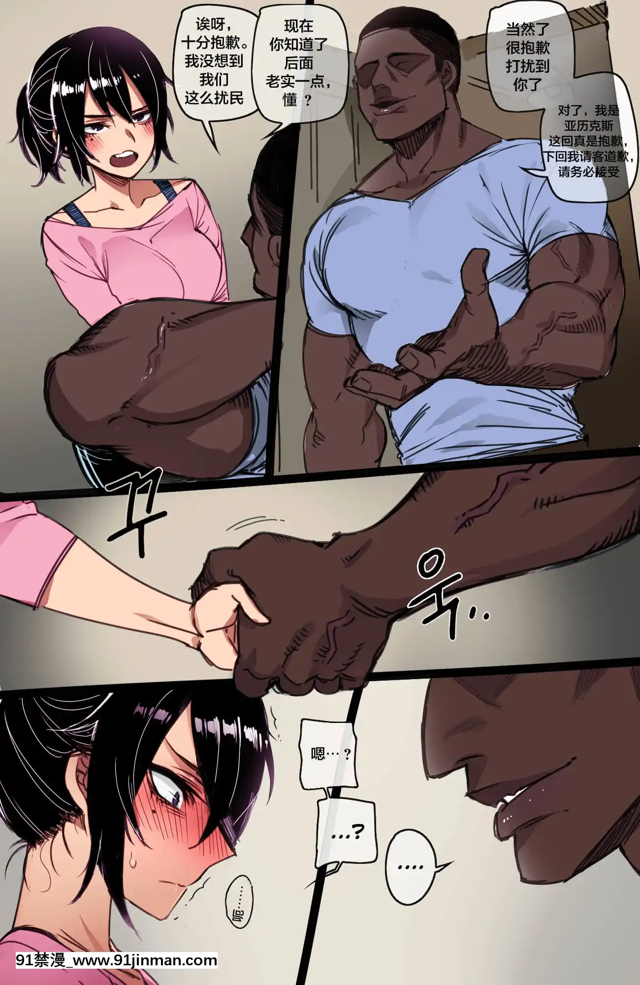 [ratatatat74]05／2021reward[不可視漢化][colorized][平凡職業 h漫]