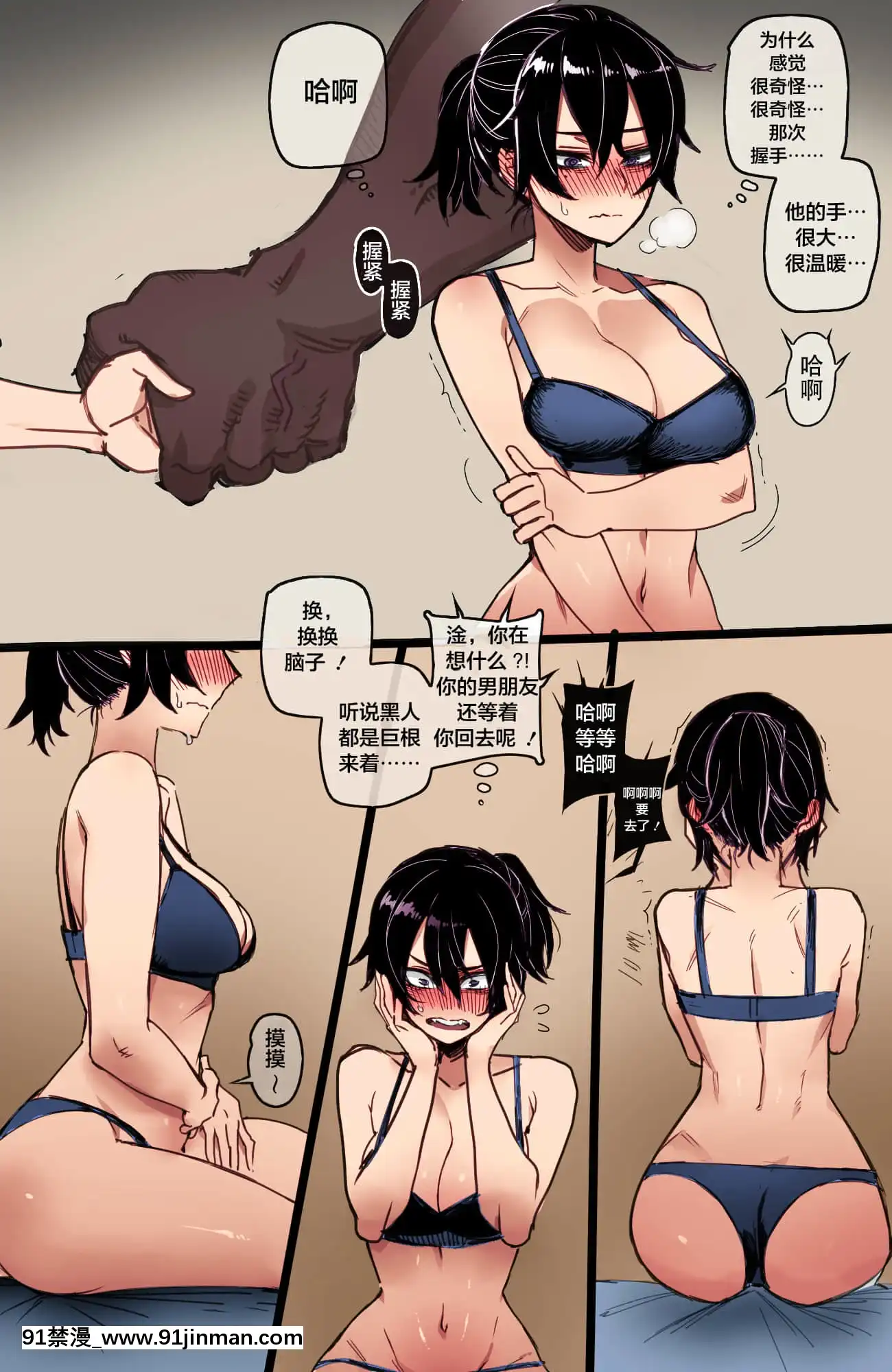 [ratatatat74]05／2021reward[不可視漢化][colorized][平凡職業 h漫]