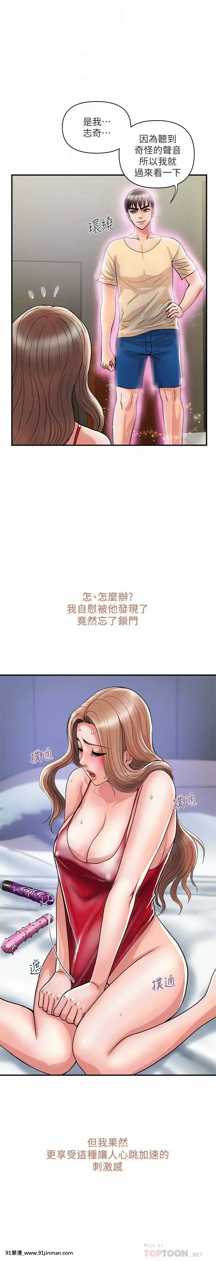 行走費洛蒙19-20話[輝夜姬想讓人告白 h漫]