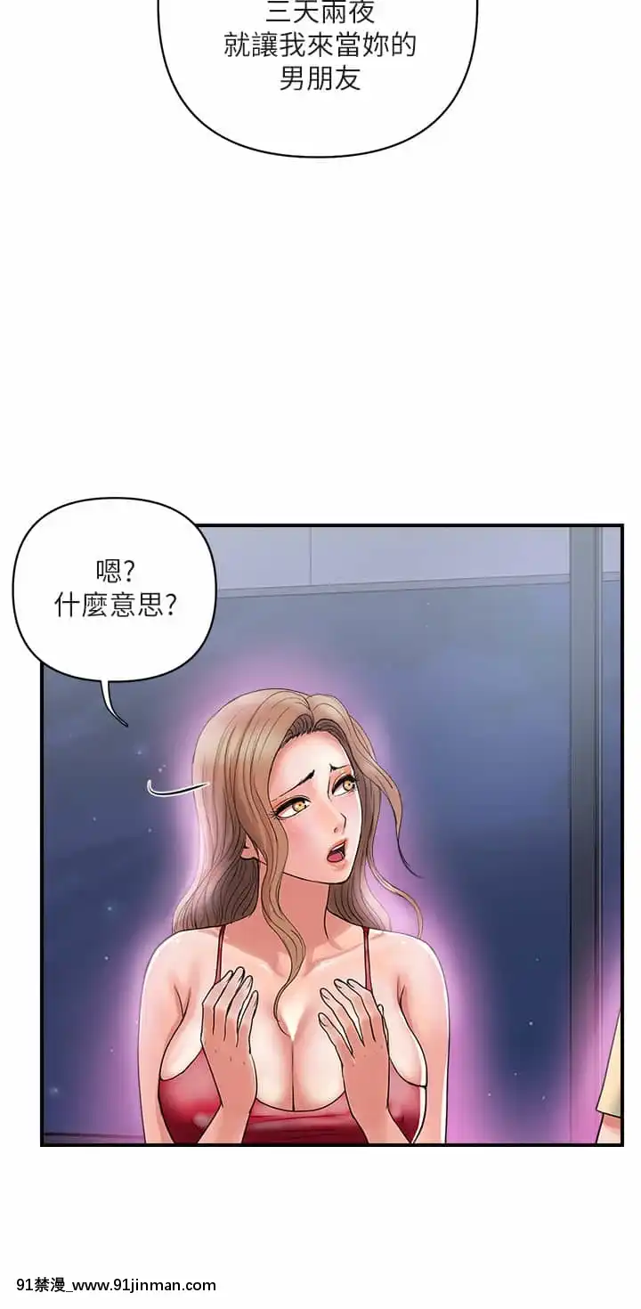 行走費洛蒙19-20話[輝夜姬想讓人告白 h漫]