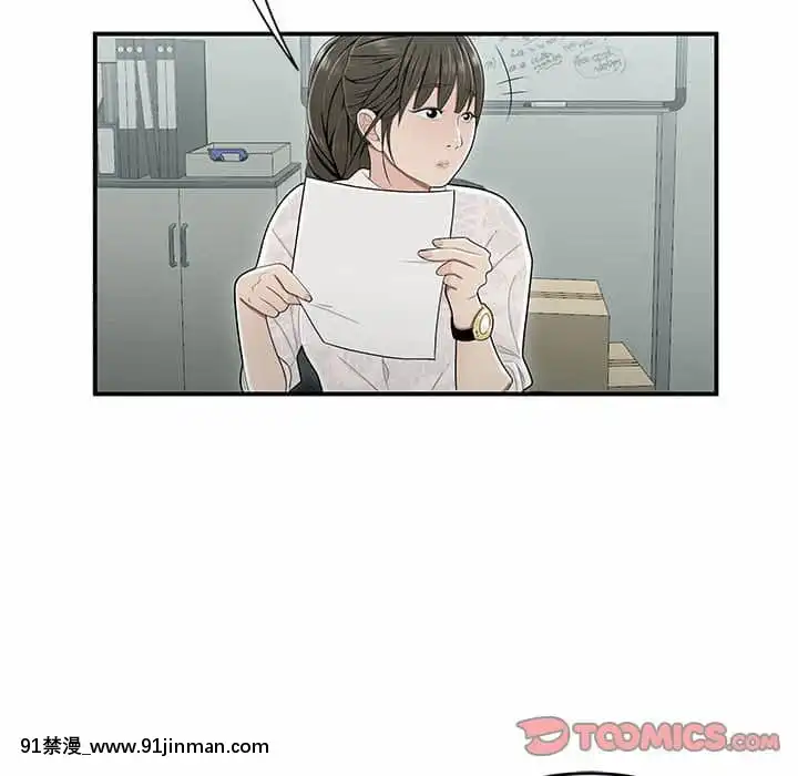 下班不回家19-20話[castex 18h]