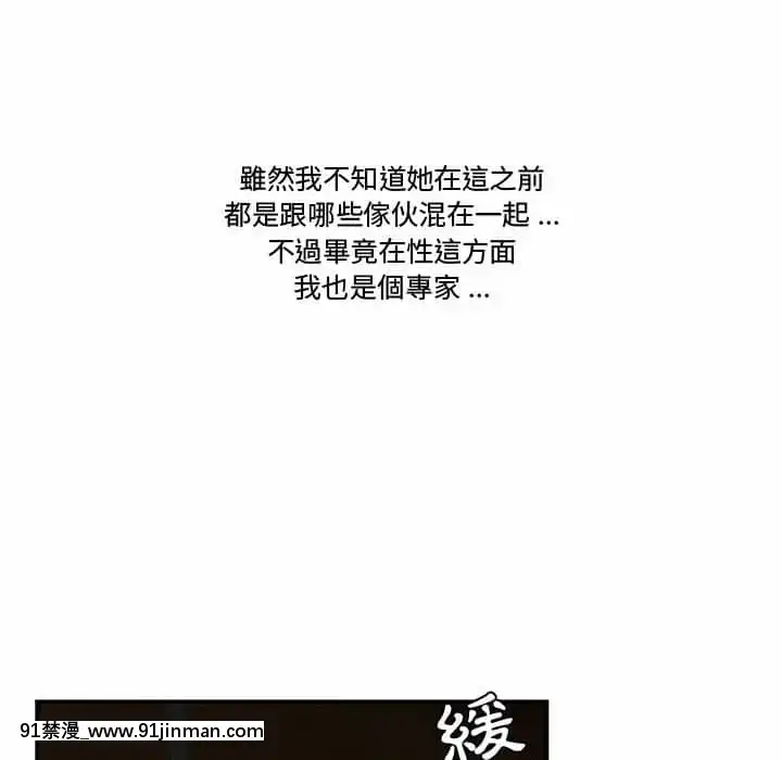 下班不回家19-20話[castex 18h]