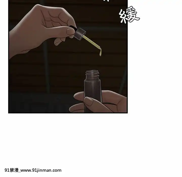 下班不回家19-20話[castex 18h]