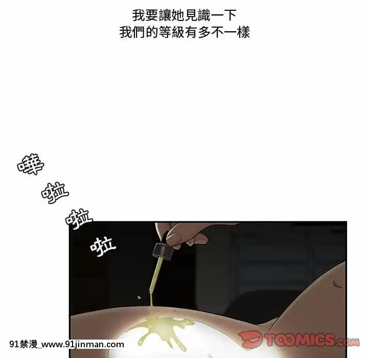下班不回家19-20話[castex 18h]