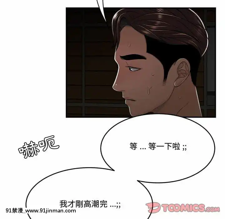 下班不回家19-20話[castex 18h]