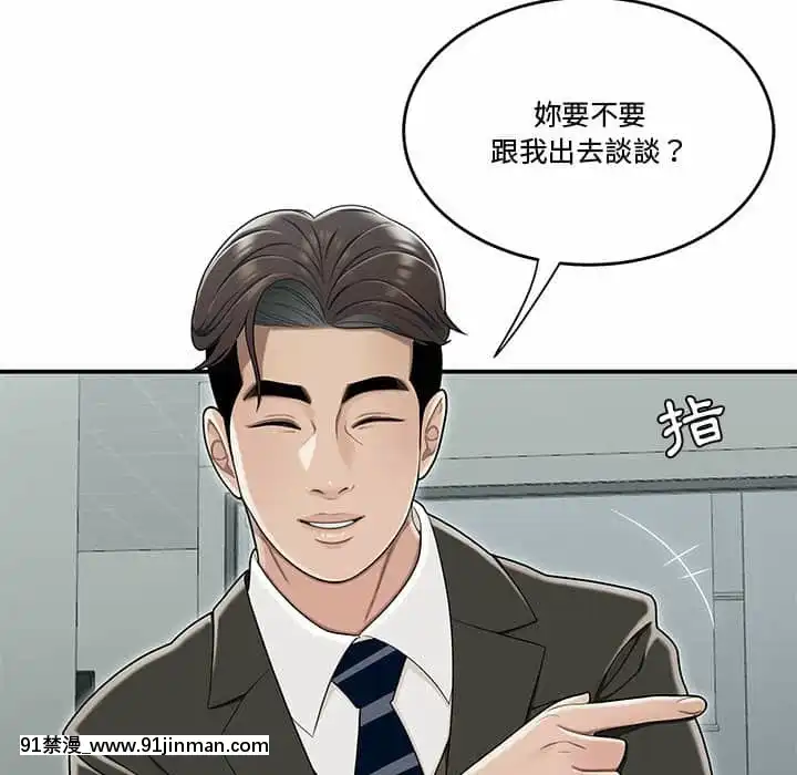 下班不回家19-20話[castex 18h]