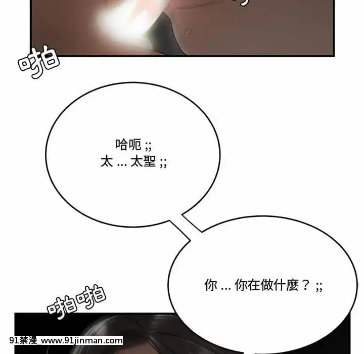 下班不回家19-20話[castex 18h]