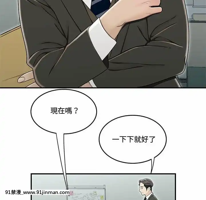 下班不回家19-20話[castex 18h]
