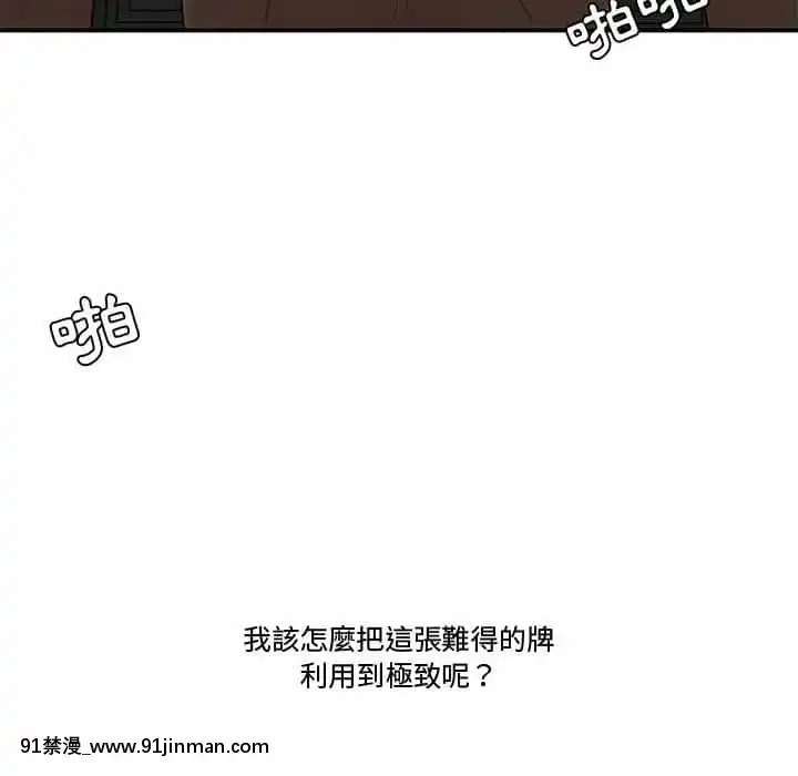 下班不回家19-20話[castex 18h]