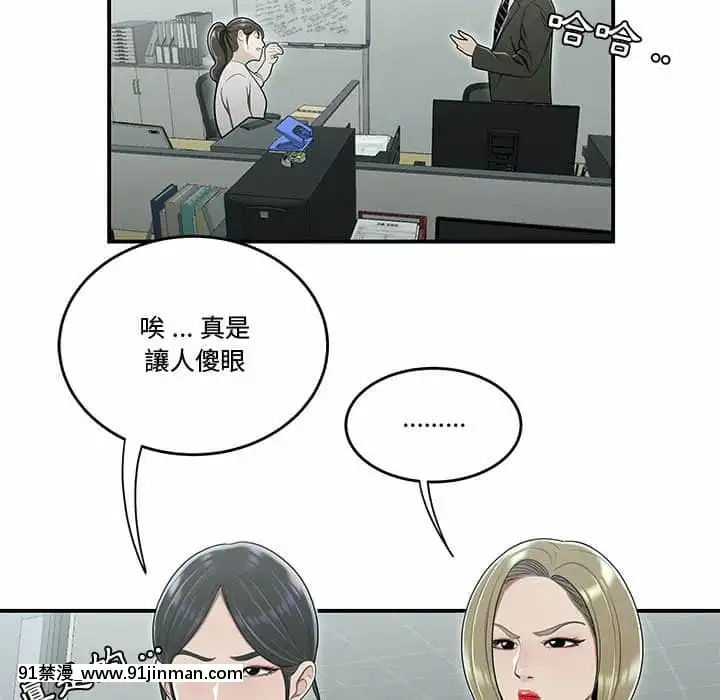 下班不回家19-20話[castex 18h]
