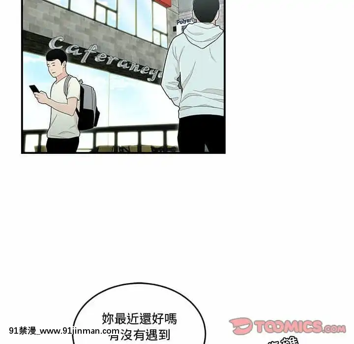 下班不回家19-20話[castex 18h]