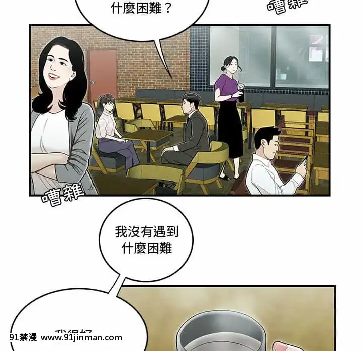 下班不回家19-20話[castex 18h]