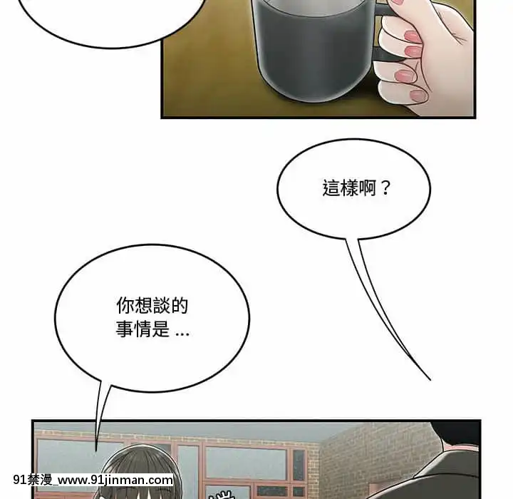 下班不回家19-20話[castex 18h]