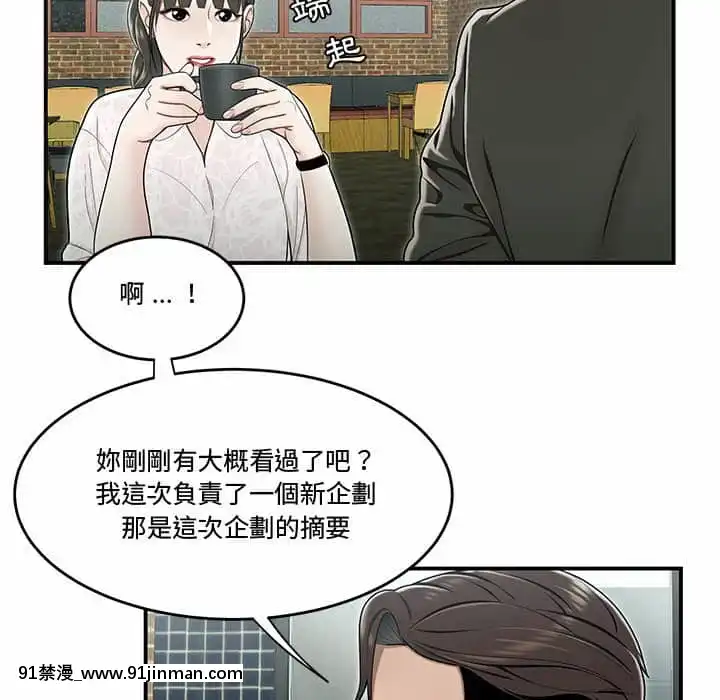 下班不回家19-20話[castex 18h]