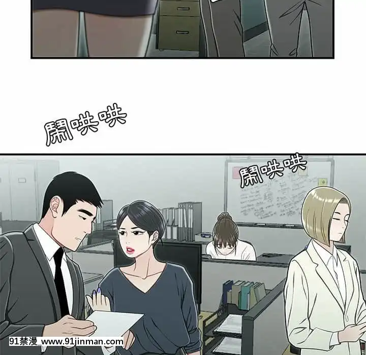 下班不回家19-20話[castex 18h]