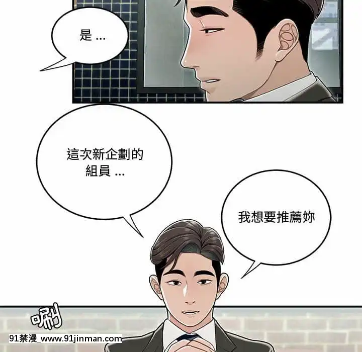 下班不回家19-20話[castex 18h]