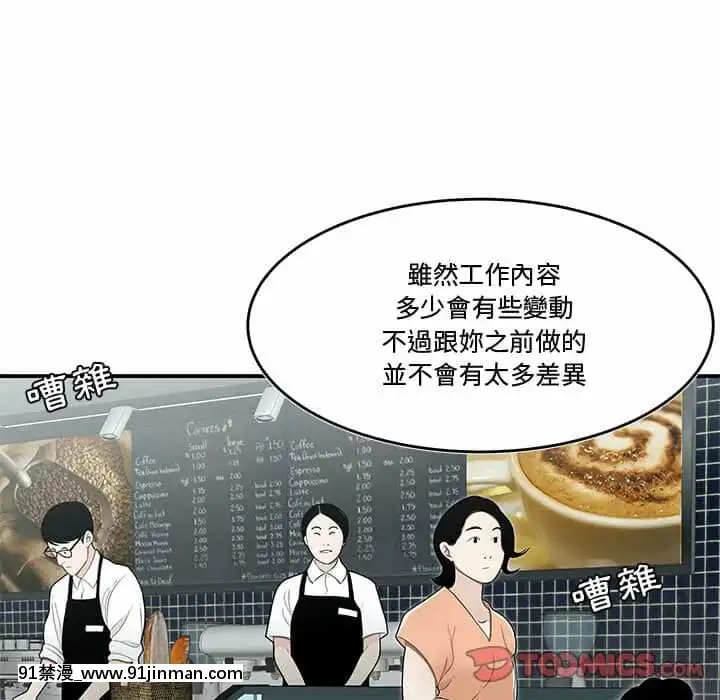 下班不回家19-20話[castex 18h]
