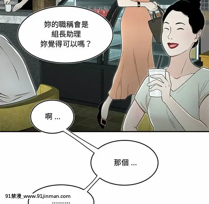 下班不回家19-20話[castex 18h]