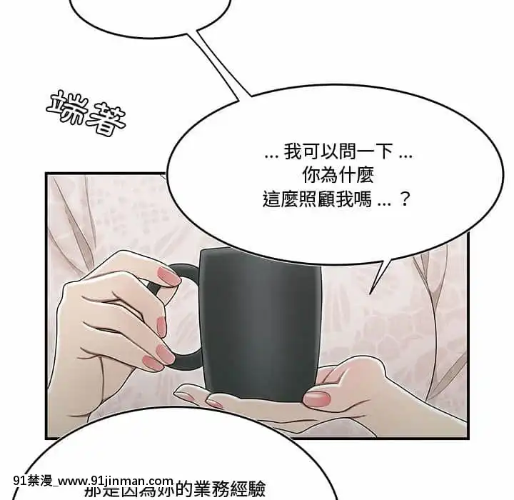 下班不回家19-20話[castex 18h]