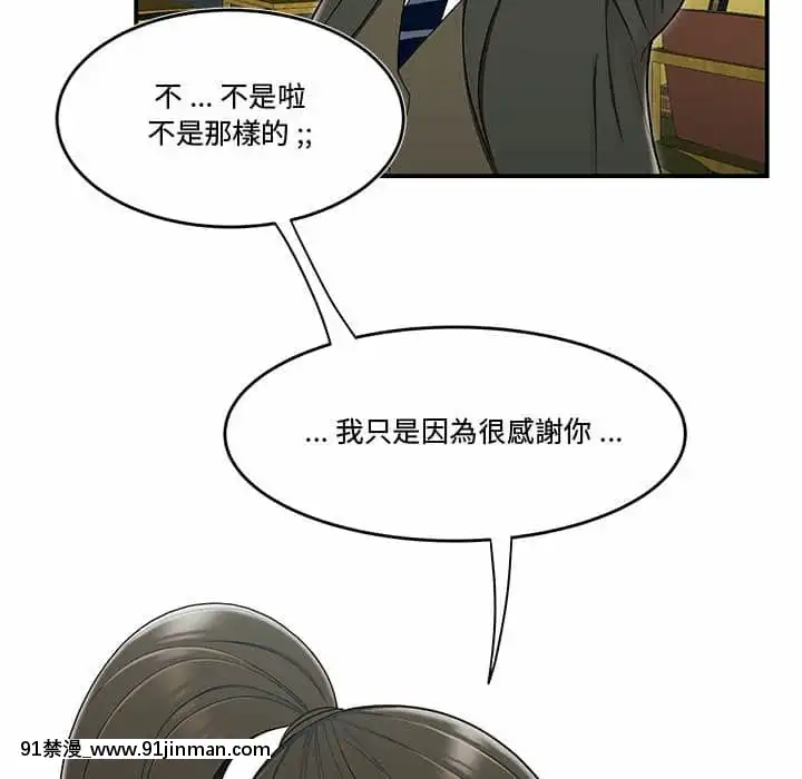 下班不回家19-20話[castex 18h]