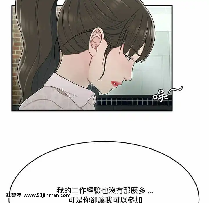 下班不回家19-20話[castex 18h]
