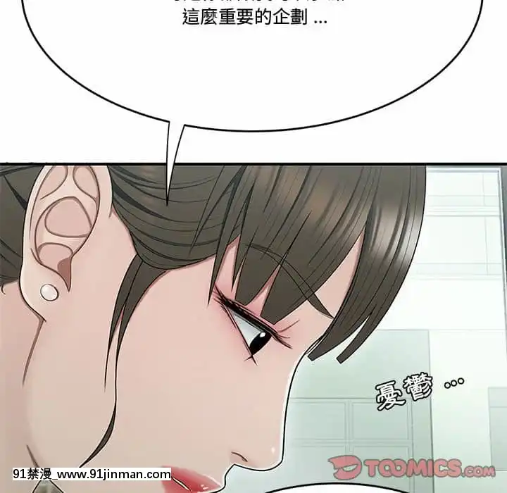 下班不回家19-20話[castex 18h]