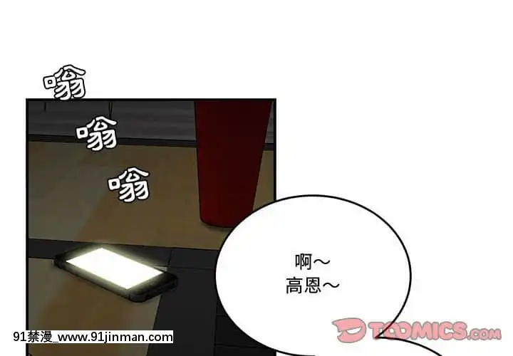 下班不回家19-20話[castex 18h]