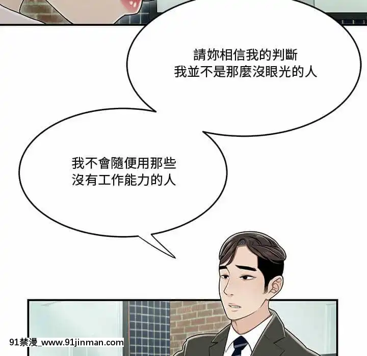 下班不回家19-20話[castex 18h]