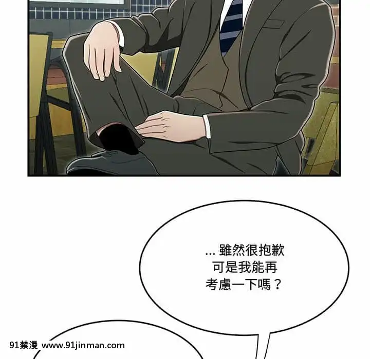 下班不回家19-20話[castex 18h]