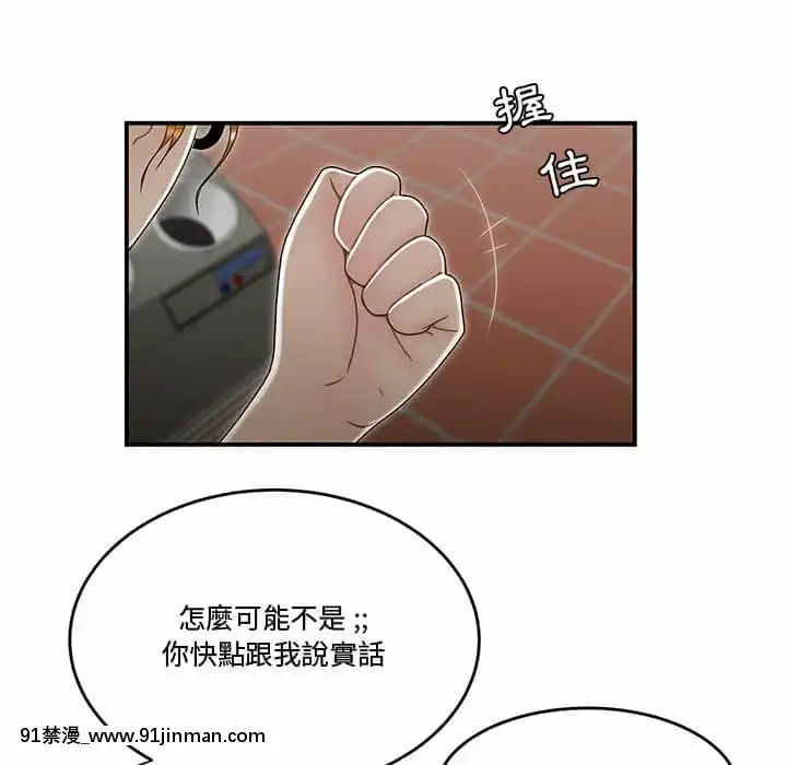 下班不回家19-20話[castex 18h]