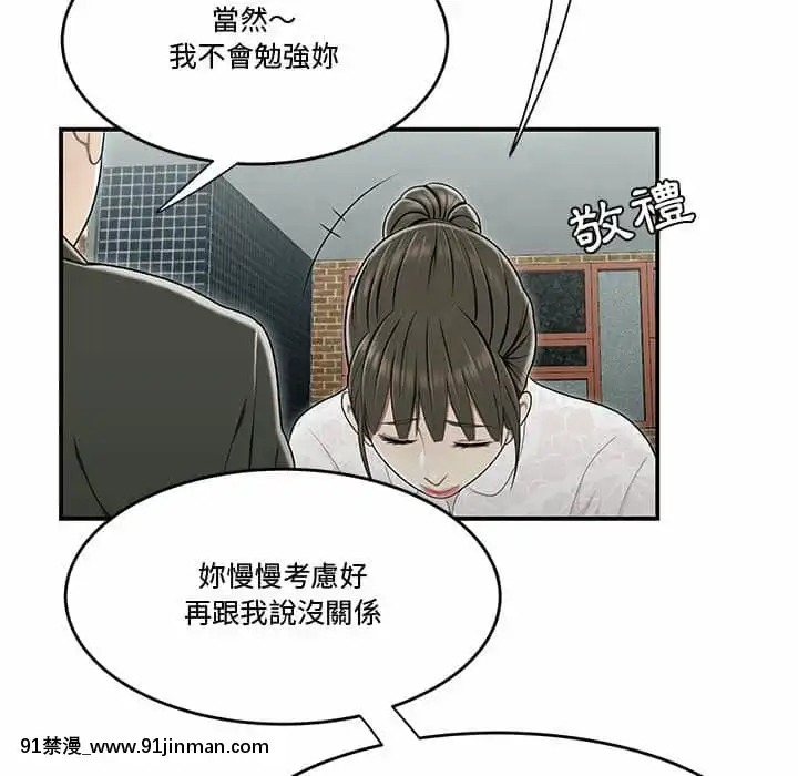下班不回家19-20話[castex 18h]