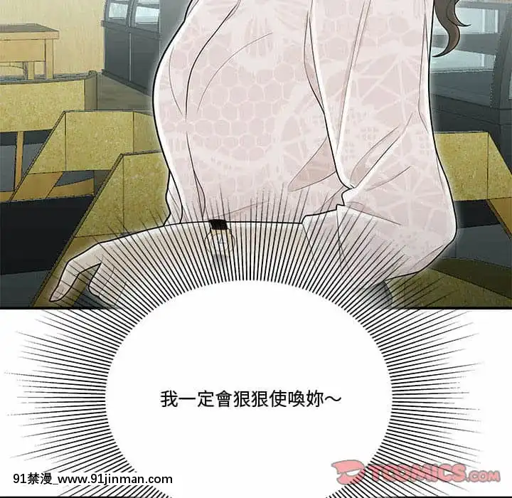 下班不回家19-20話[castex 18h]