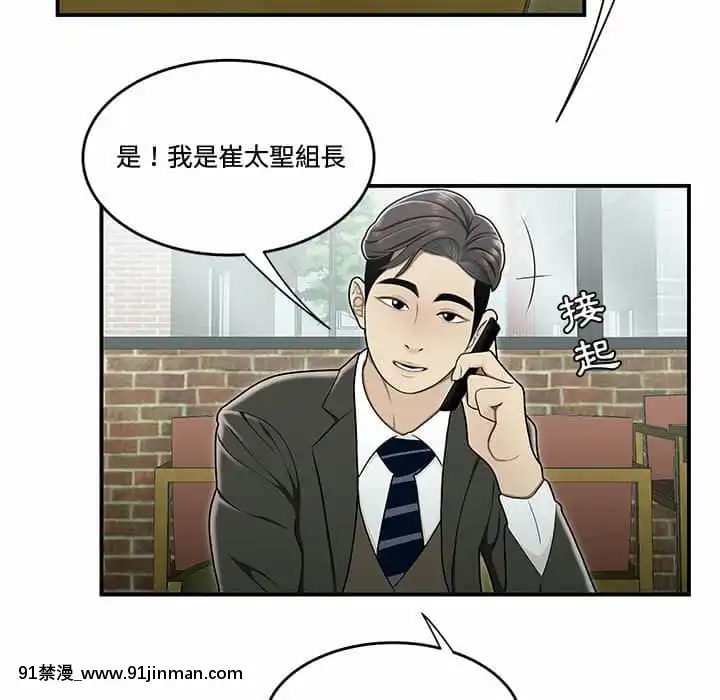 下班不回家19-20話[castex 18h]
