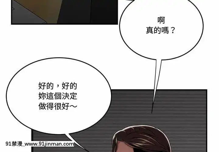 下班不回家19-20話[castex 18h]