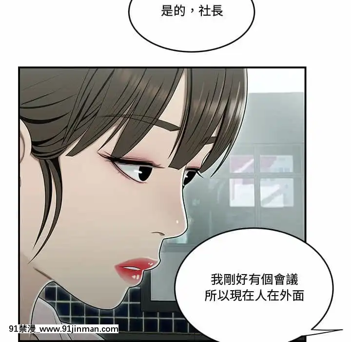下班不回家19-20話[castex 18h]