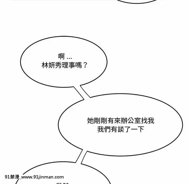 下班不回家19-20話[castex 18h]