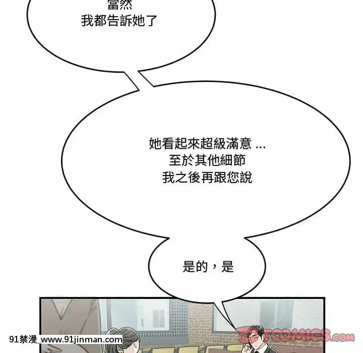 下班不回家19-20話[castex 18h]