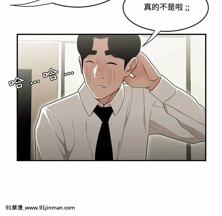 下班不回家19-20話[castex 18h]