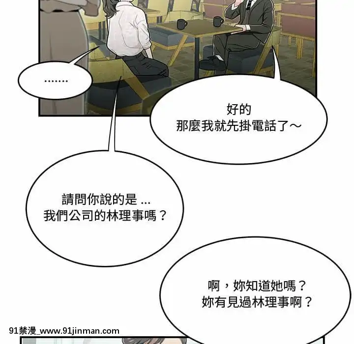 下班不回家19-20話[castex 18h]