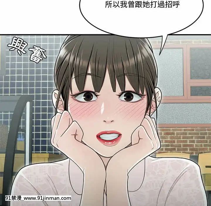 下班不回家19-20話[castex 18h]