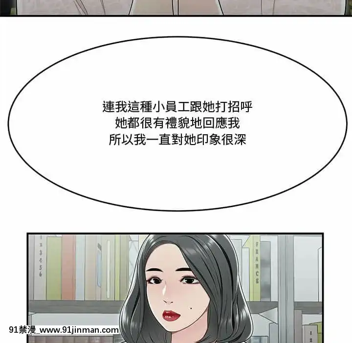 下班不回家19-20話[castex 18h]